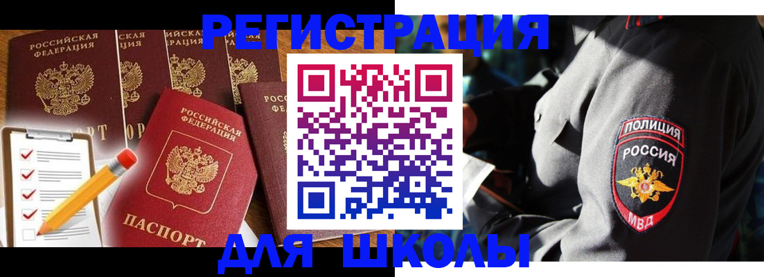 купить прописку в Славянске-на-Кубани