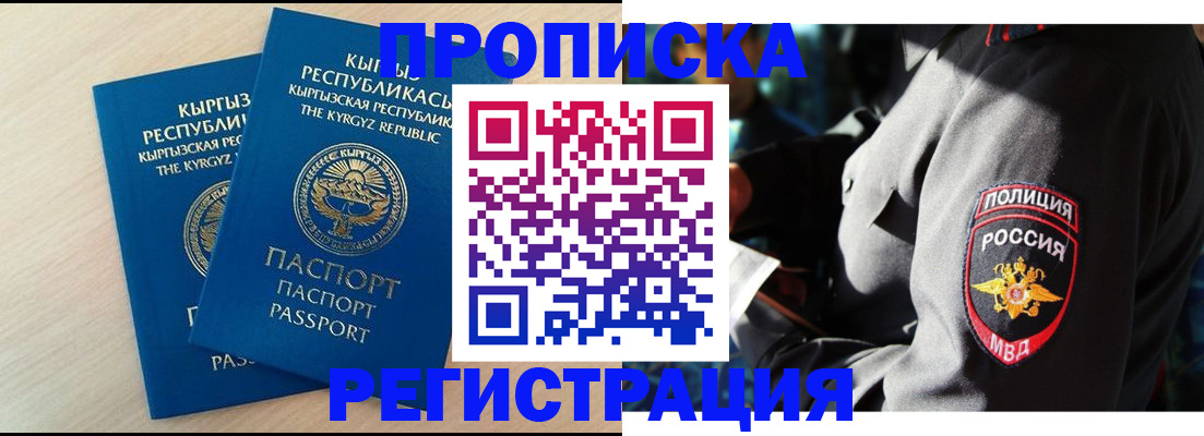 прописка для школы в Славянске-на-Кубани