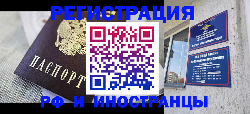 регистрация по разрешению на временное проживание в Славянске-на-Кубани