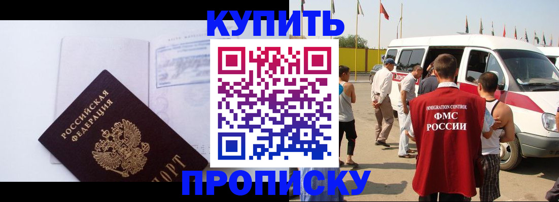 временная регистрация 2025 в Славянске-на-Кубани