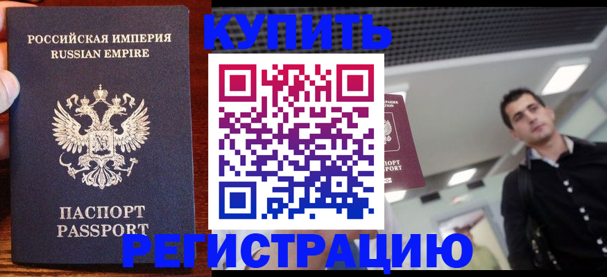 подбор жилья для временной регистрации в Славянске-на-Кубани