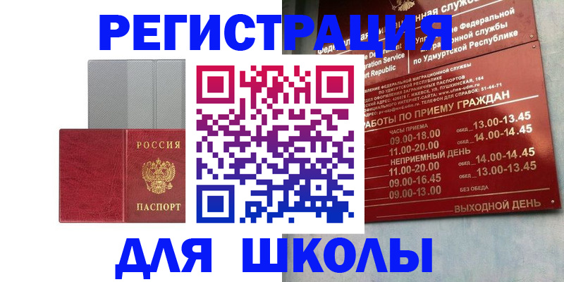 официальные документы о регистрации в Славянске-на-Кубани