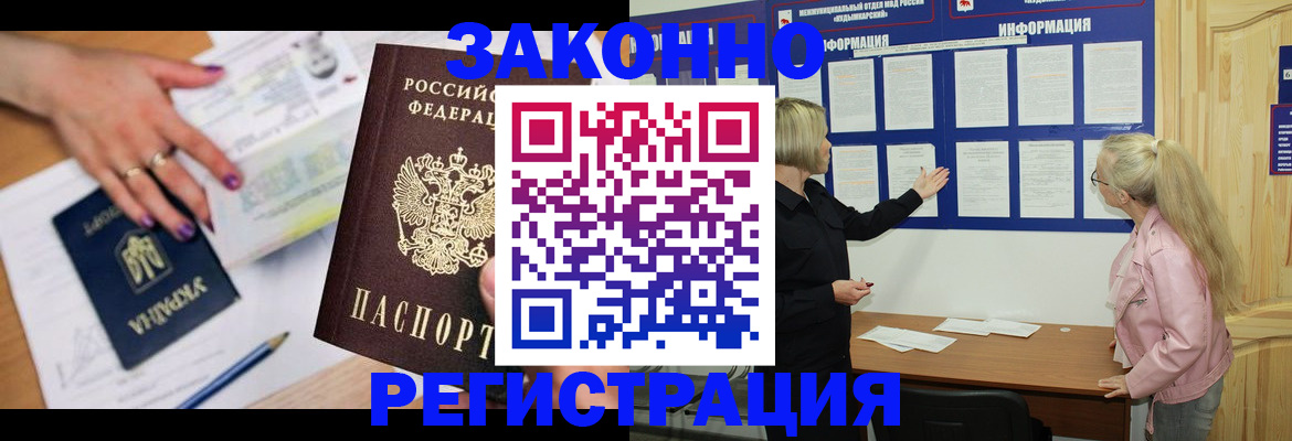 временная регистрация для школы в Славянске-на-Кубани