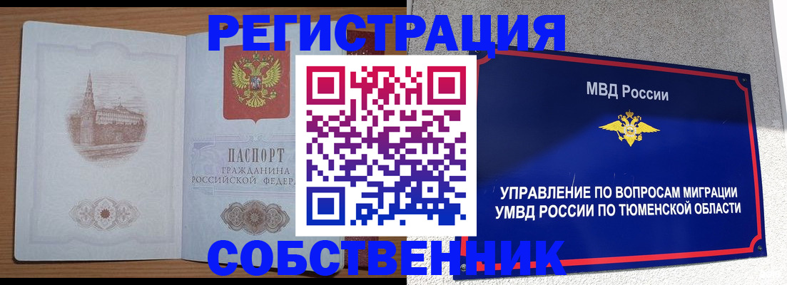 прописка гарантия в Славянске-на-Кубани